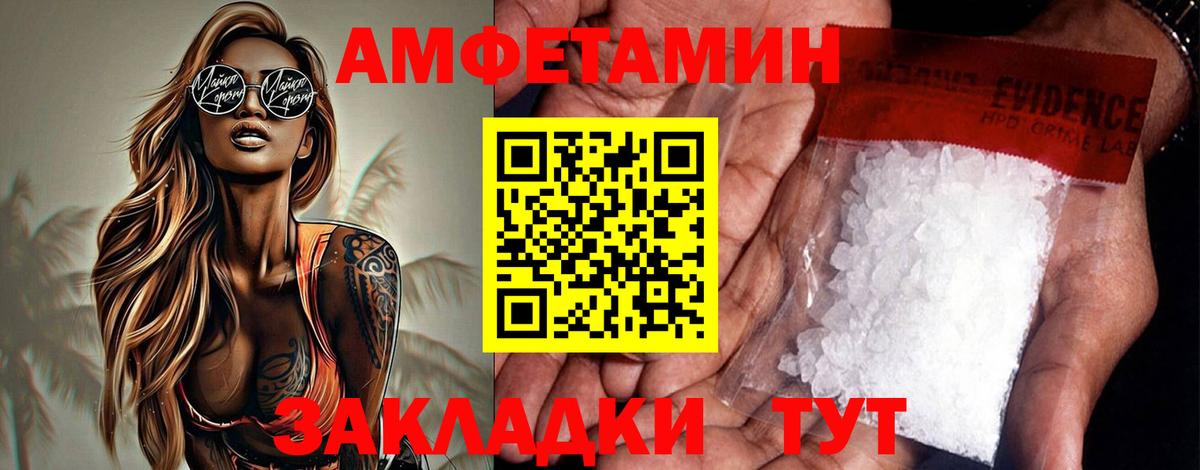 Амфетамин 98%  АМФ  Вичуга  Вход с VPN 