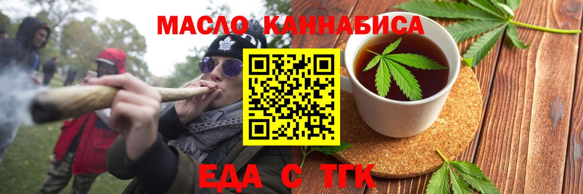 Печенье с ТГК конопля  Вход с VPN  Вичуга 