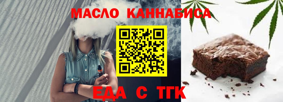 Cannafood марихуана Вичуга