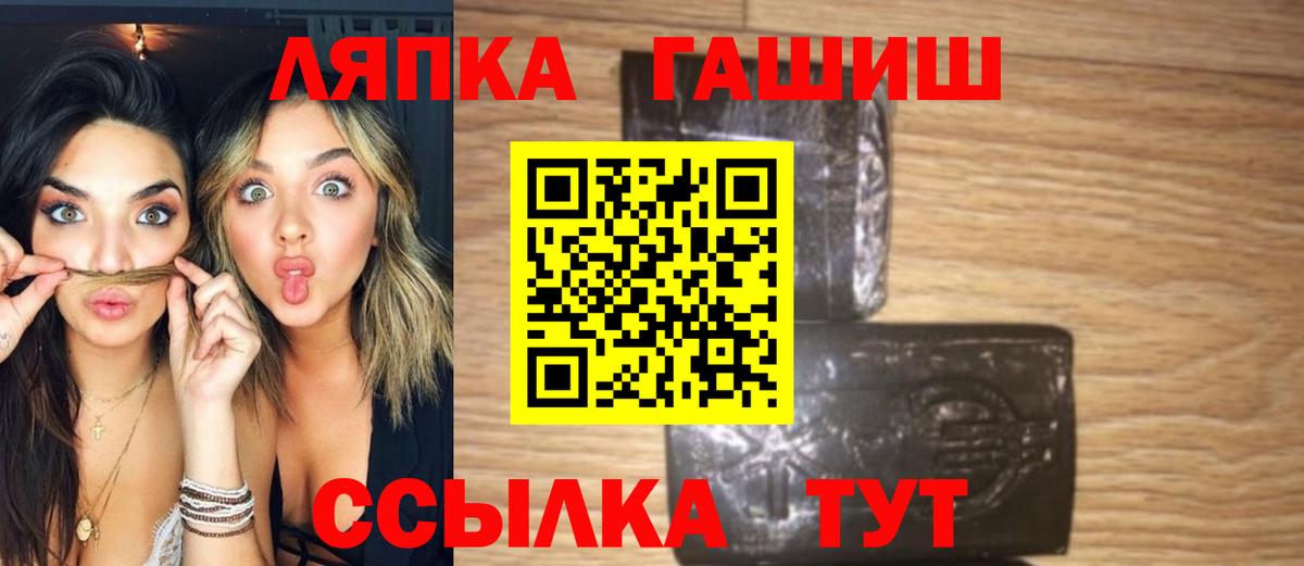 Гашиш убойный  Вход с VPN  ГАШ 40% ТГК  Вичуга 