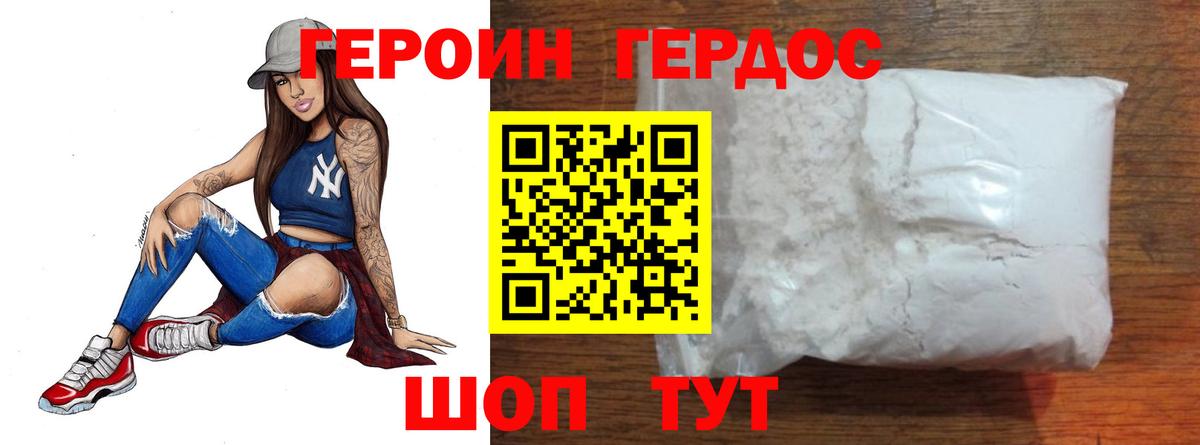 Вичуга  Героин  Вход с VPN  Героин Heroin 