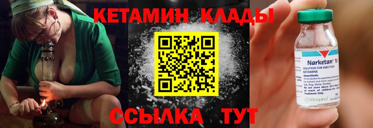 КЕТАМИН VHQ  КЕТАМИН ketamine  Вход с VPN  Вичуга 