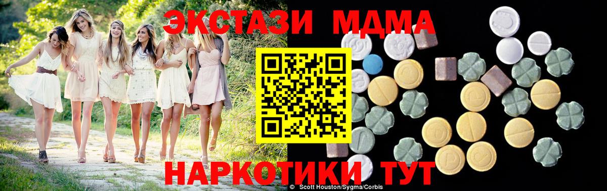 MDMA молли Вичуга