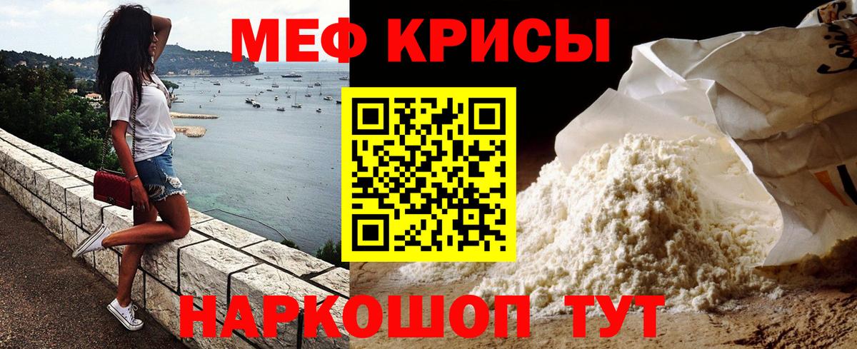 Меф  Вичуга