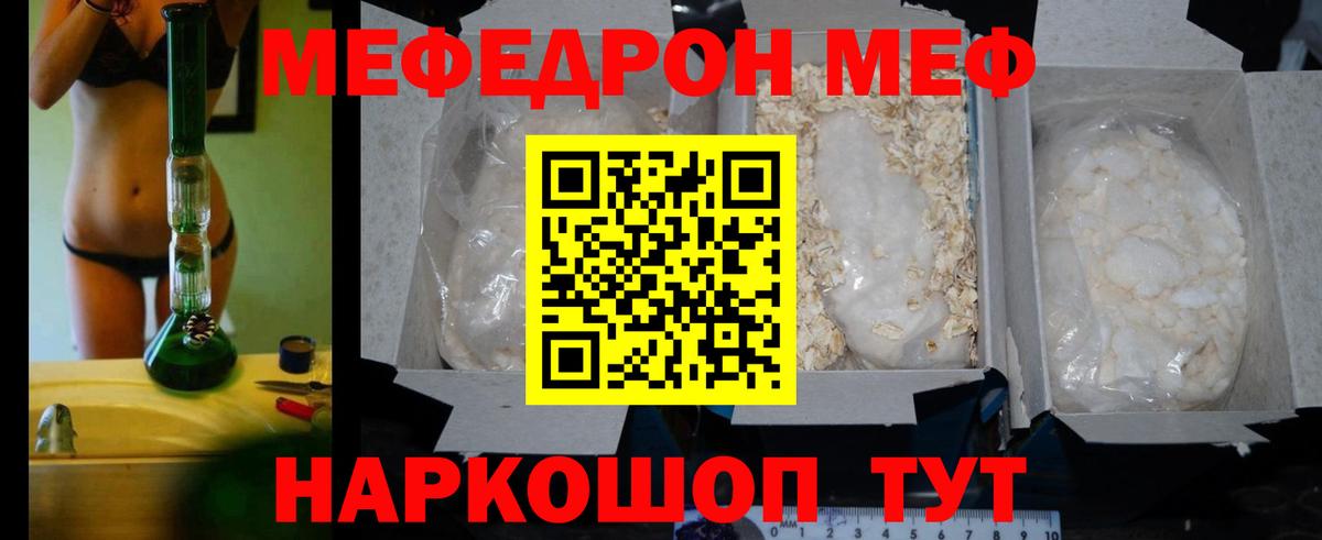 Мефедрон мука  Мефедрон 4 MMC  Меф  Вичуга  МЯУ-МЯУ  где продают наркотики  KRAKEN рабочий сайт  Вход с VPN 