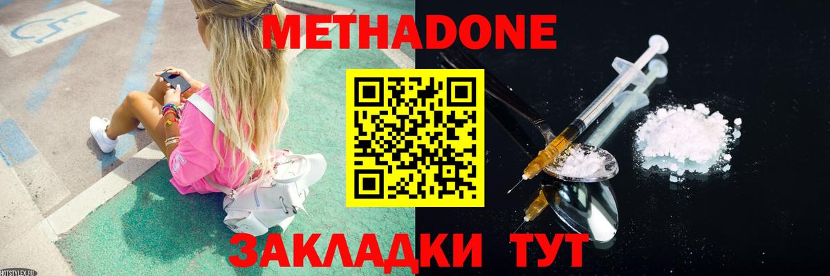 Метадон мёд  Вход с VPN  Вичуга  МЕТАДОН белоснежный 