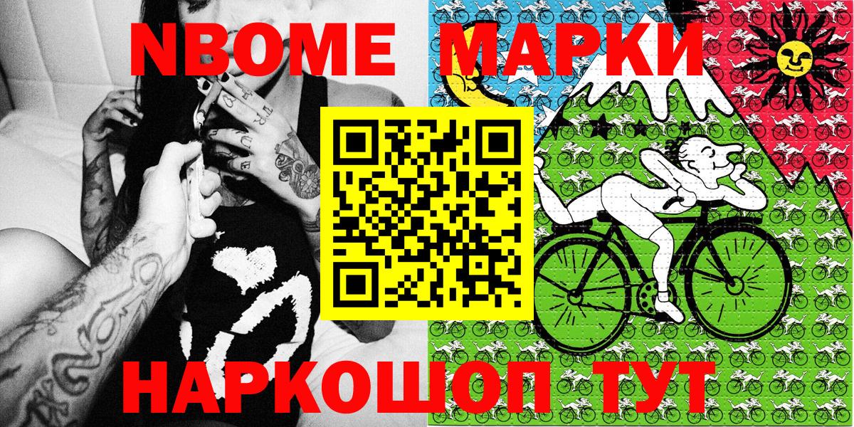 Наркотические марки 1,5мг Вичуга