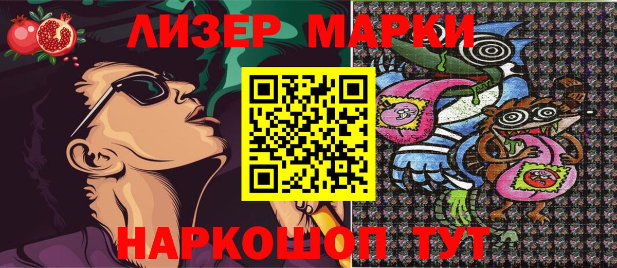 Марки N-bome  Наркотические марки 1500мкг  как найти закладки  Вход с VPN  Вичуга  Наркотические марки 1500мкг 