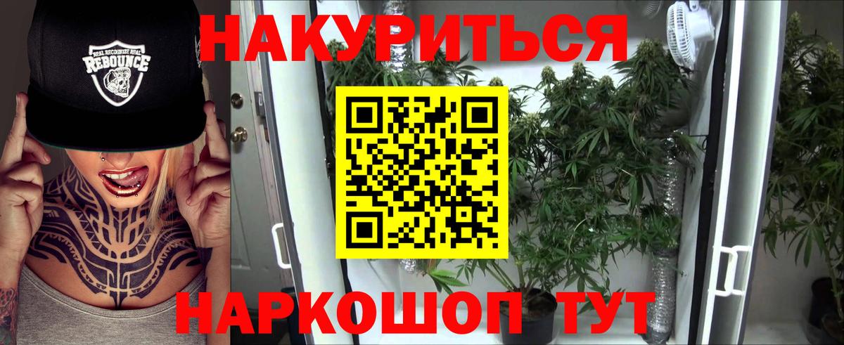 Канабис Ganja  Вход с VPN  Бошки Шишки конопля  Вичуга  МАРИХУАНА гибрид 